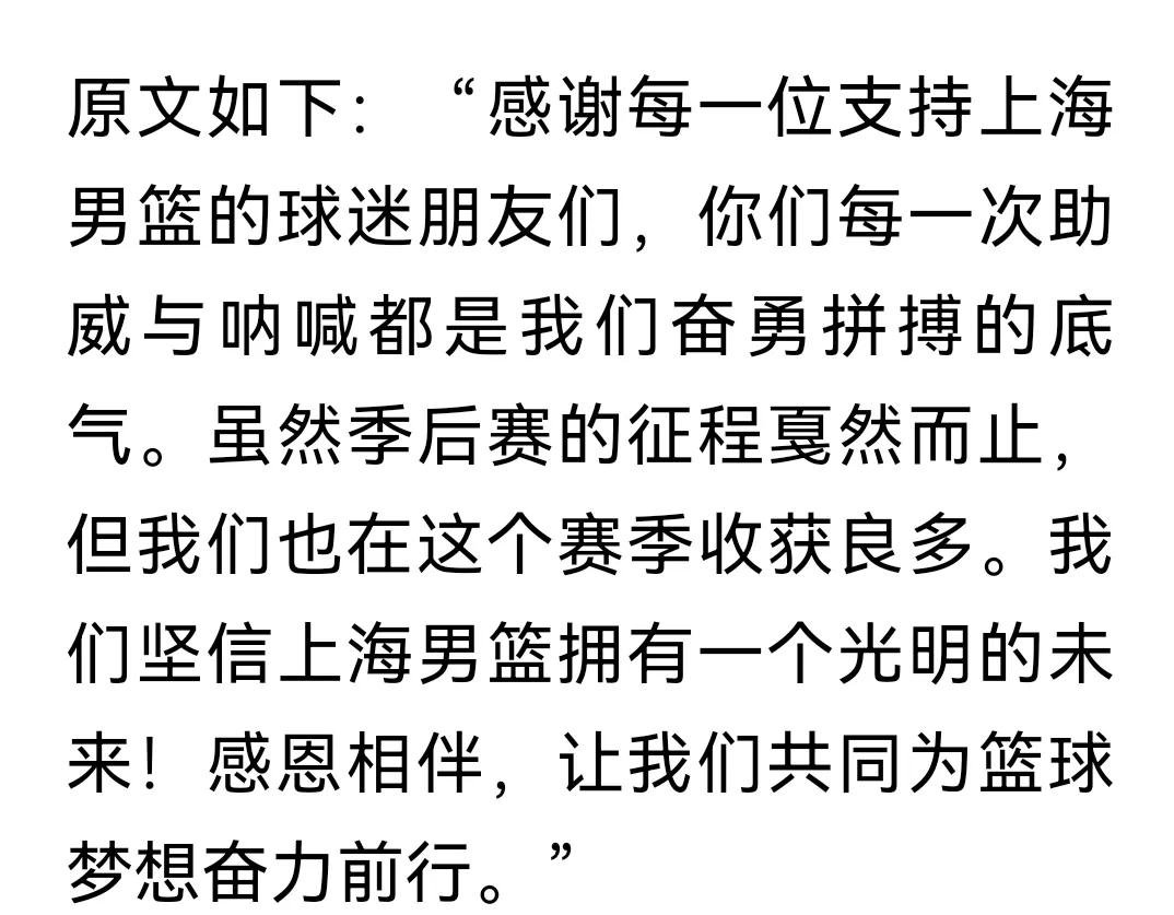 九游网址 -包含CBA常规赛赛后走向成谜，上海久事遗憾出局，值得警惕，轮换策略被讨论的词条