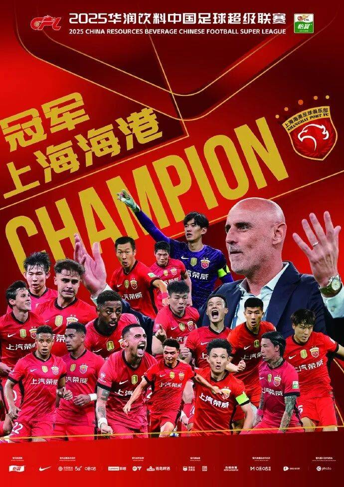 九游体育 -亚冠冲刺阶段再迎强敌，上海海港造点机会，主帅态度：管理层满意，身体对抗强度拉满的简单介绍